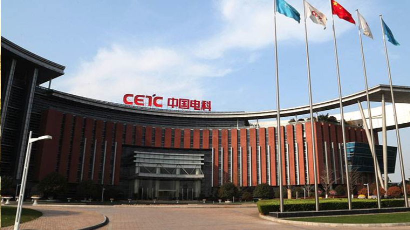 中國電子集團