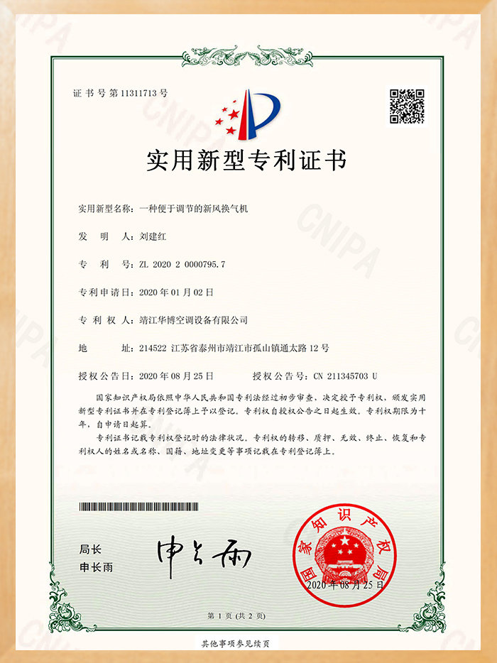 產(chǎn)品專(zhuān)利證書(shū)